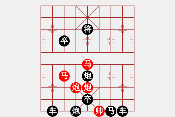 象棋棋譜圖片：（只動(dòng)雙馬）35【 璀 璨 】—— 秦 臻 - 步數(shù)：10 