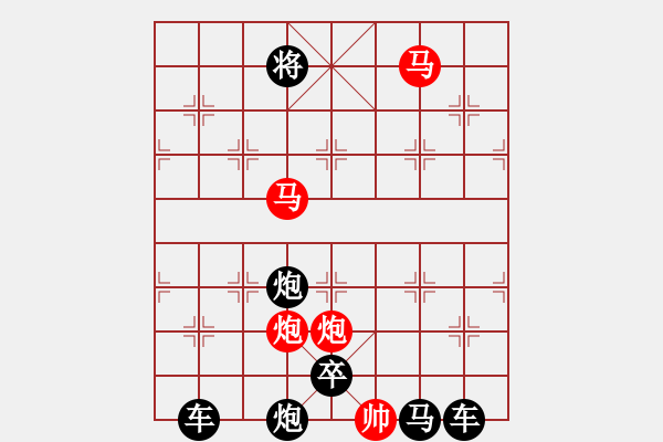 象棋棋譜圖片：（只動(dòng)雙馬）35【 璀 璨 】—— 秦 臻 - 步數(shù)：40 