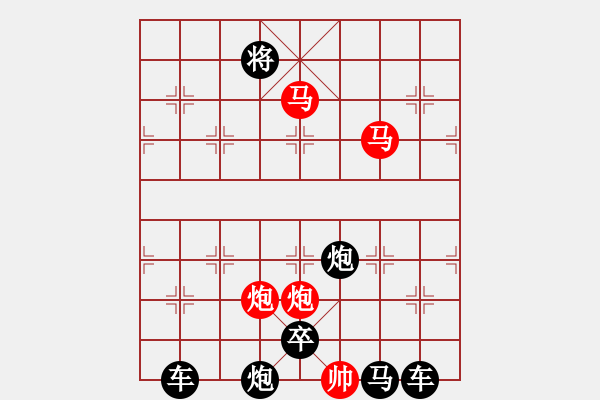 象棋棋譜圖片：（只動(dòng)雙馬）35【 璀 璨 】—— 秦 臻 - 步數(shù)：50 