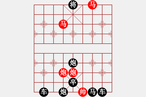 象棋棋譜圖片：（只動(dòng)雙馬）35【 璀 璨 】—— 秦 臻 - 步數(shù)：69 