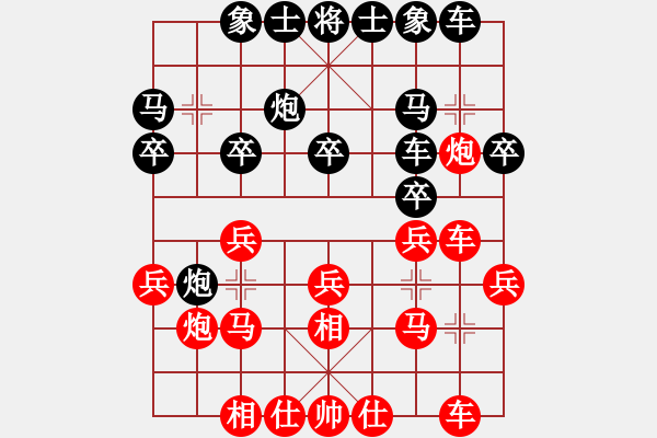 象棋棋譜圖片：秦劍(9段)-和-雄鷹蛻變(6段) - 步數(shù)：20 