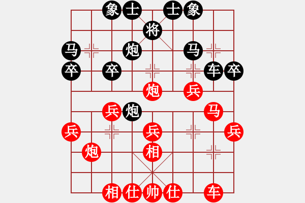 象棋棋譜圖片：秦劍(9段)-和-雄鷹蛻變(6段) - 步數(shù)：30 