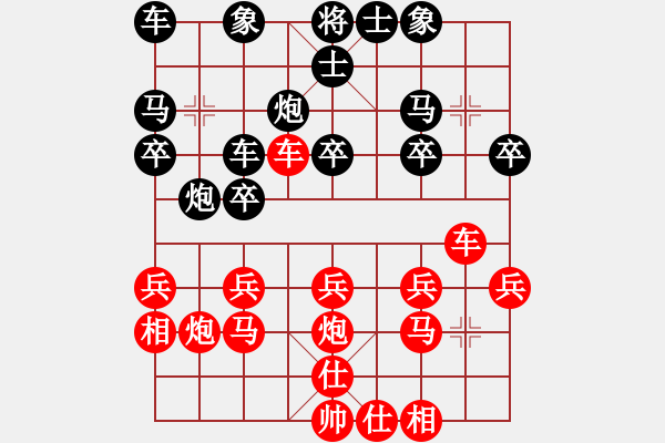 象棋棋譜圖片：煙臺(tái)市“香檳小鎮(zhèn)”杯象棋賽選拔前12預(yù)選賽第四輪紅本人先負(fù)王禹博 - 步數(shù)：20 