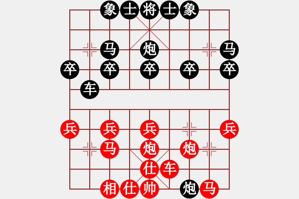 象棋棋譜圖片：橫才俊儒 -VS- 速戰(zhàn)速絕[357323357] - 步數：20 