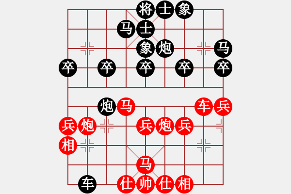 象棋棋譜圖片：王國(guó)敏 先勝 陳漢華 - 步數(shù)：30 