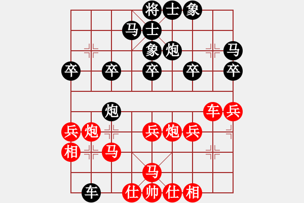 象棋棋譜圖片：王國(guó)敏 先勝 陳漢華 - 步數(shù)：31 