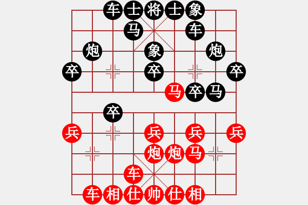 象棋棋譜圖片：驚天棄子，車炮游龍 士角炮局 - 步數(shù)：20 