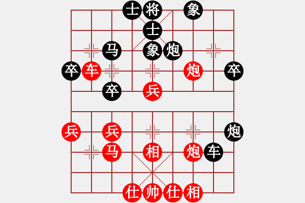 象棋棋譜圖片：完美風暴九(1段)-負-吳大蛋(4段) - 步數(shù)：40 