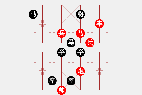 象棋棋譜圖片：連照殺四子入局探索....車(chē)笠之盟 ....孫達(dá)軍 - 步數(shù)：50 