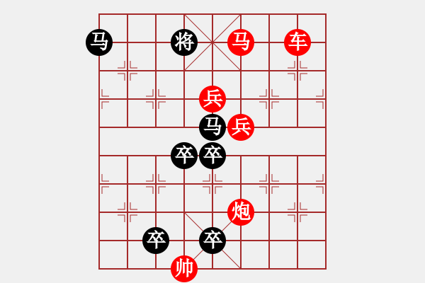 象棋棋譜圖片：連照殺四子入局探索....車(chē)笠之盟 ....孫達(dá)軍 - 步數(shù)：60 