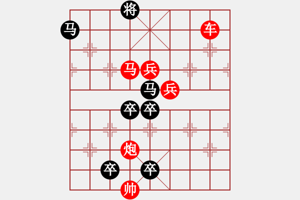 象棋棋譜圖片：連照殺四子入局探索....車(chē)笠之盟 ....孫達(dá)軍 - 步數(shù)：70 