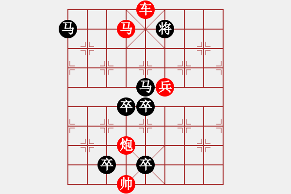 象棋棋譜圖片：連照殺四子入局探索....車(chē)笠之盟 ....孫達(dá)軍 - 步數(shù)：80 