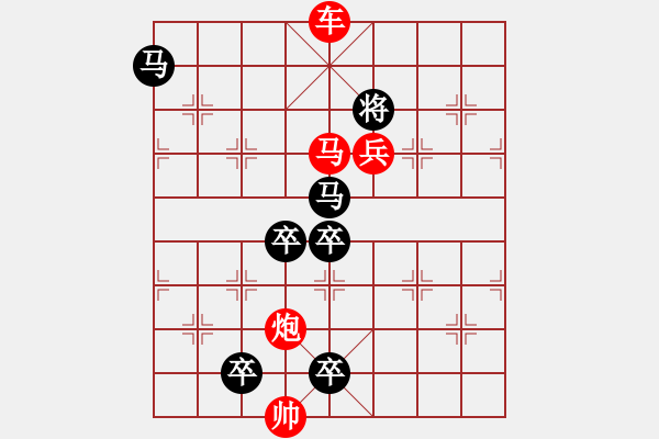 象棋棋譜圖片：連照殺四子入局探索....車(chē)笠之盟 ....孫達(dá)軍 - 步數(shù)：83 