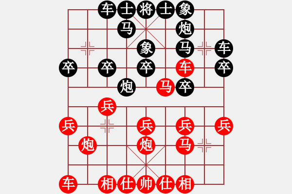 象棋棋譜圖片：輝 -VS- 紅色999999 - 步數(shù)：20 