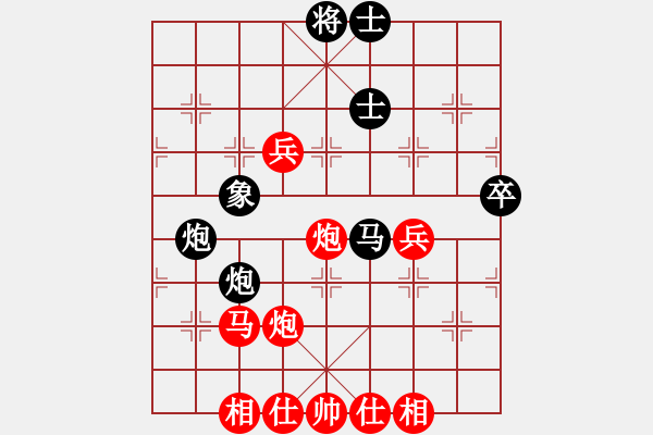 象棋棋譜圖片：張?zhí)m天 先勝 柳大華 - 步數(shù)：80 