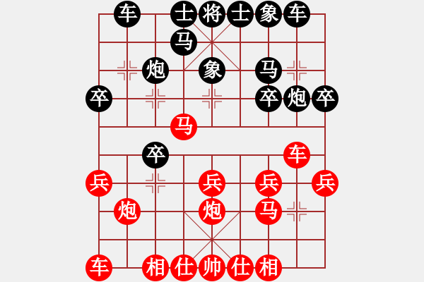 象棋棋譜圖片：紅春(3段)-負(fù)-紅藍(lán)棋股(天帝) - 步數(shù)：20 