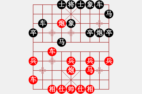 象棋棋譜圖片：紅春(3段)-負(fù)-紅藍(lán)棋股(天帝) - 步數(shù)：30 