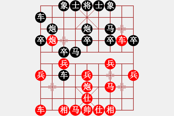 象棋棋譜圖片：冰之舞[紅] Vs 橫掃千軍[黑] - 步數：20 