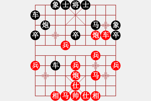 象棋棋譜圖片：冰之舞[紅] Vs 橫掃千軍[黑] - 步數：30 