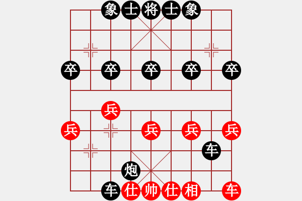 象棋棋譜圖片：火拼 - 步數(shù)：20 