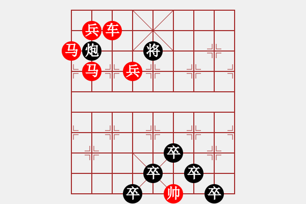 象棋棋譜圖片：☆《雅韻齋》☆【車馬兵】☆　　秦 臻 擬局 - 步數(shù)：20 