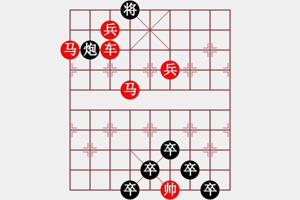 象棋棋譜圖片：☆《雅韻齋》☆【車馬兵】☆　　秦 臻 擬局 - 步數(shù)：30 