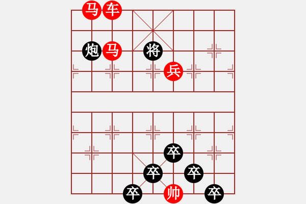 象棋棋譜圖片：☆《雅韻齋》☆【車馬兵】☆　　秦 臻 擬局 - 步數(shù)：40 