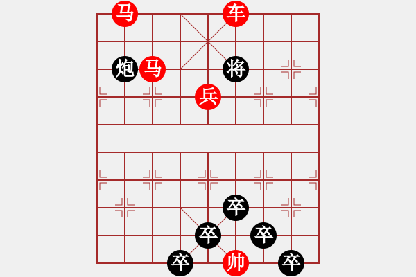 象棋棋譜圖片：☆《雅韻齋》☆【車馬兵】☆　　秦 臻 擬局 - 步數(shù)：47 