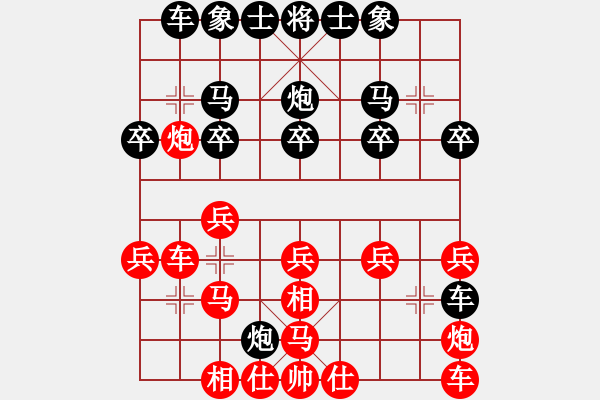 象棋棋譜圖片：我愛我家[545392734] -VS- v-兵荒馬亂[1021590134] - 步數(shù)：20 