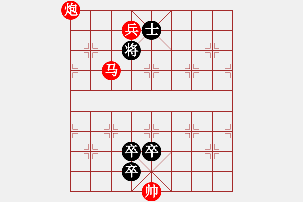 象棋棋譜圖片：錦上添花（紅先和） - 步數(shù)：20 