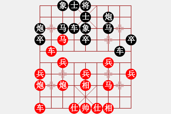 象棋棋譜圖片：高山青(7段)-和-西部剃刀(5段) - 步數(shù)：30 