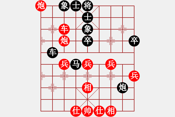 象棋棋譜圖片：高山青(7段)-和-西部剃刀(5段) - 步數(shù)：50 