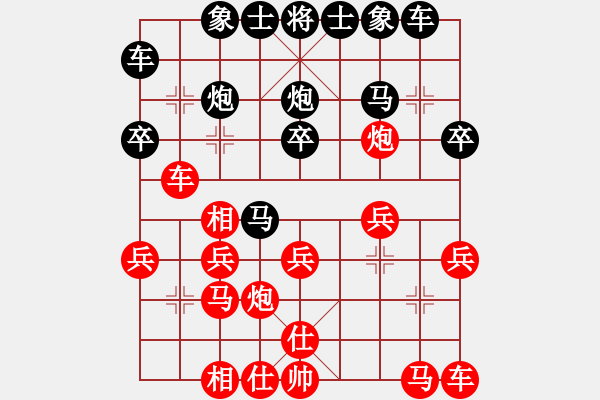 象棋棋譜圖片：yaoo(9星)-負(fù)-一庫(kù)走到底(9星) - 步數(shù)：20 