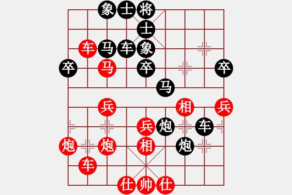 象棋棋譜圖片：wangcch(2段)-負-一曲(7段) - 步數(shù)：40 