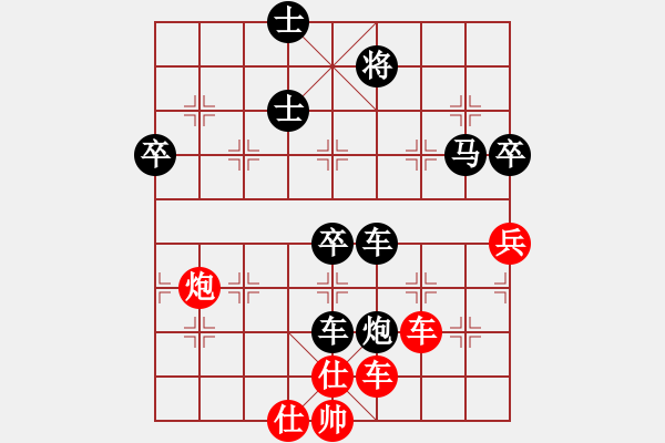 象棋棋譜圖片：wangcch(2段)-負-一曲(7段) - 步數(shù)：90 