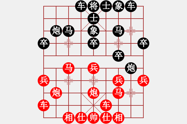 象棋棋譜圖片：pcop(9級)-負-逍遙四海(8級) - 步數(shù)：20 