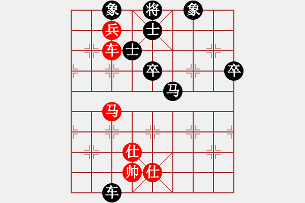 象棋棋譜圖片：pcop(9級)-負-逍遙四海(8級) - 步數(shù)：92 