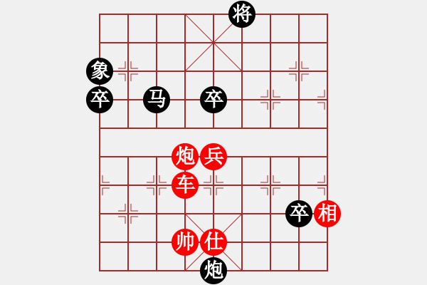 象棋棋譜圖片：海上天(7段)-勝-amtan(4段) - 步數(shù)：130 