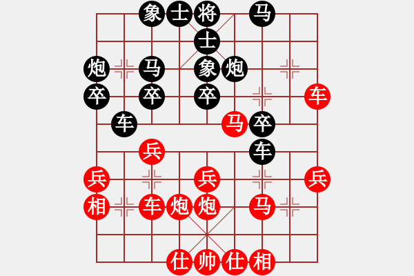 象棋棋譜圖片：海上天(7段)-勝-amtan(4段) - 步數(shù)：30 