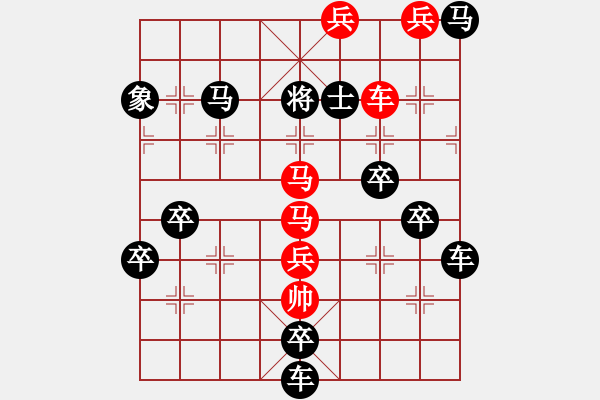 象棋棋譜圖片：《雅韻齋》【 板凳要坐十年冷 排局不設一子空 】 秦 臻 擬局 - 步數(shù)：20 