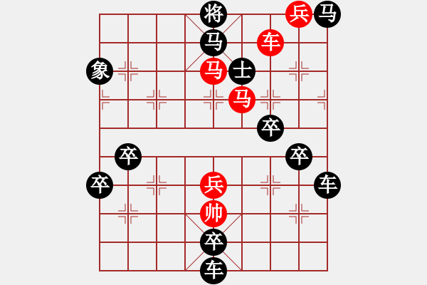 象棋棋譜圖片：《雅韻齋》【 板凳要坐十年冷 排局不設一子空 】 秦 臻 擬局 - 步數(shù)：30 