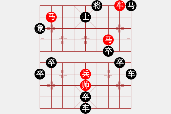 象棋棋譜圖片：《雅韻齋》【 板凳要坐十年冷 排局不設一子空 】 秦 臻 擬局 - 步數(shù)：49 