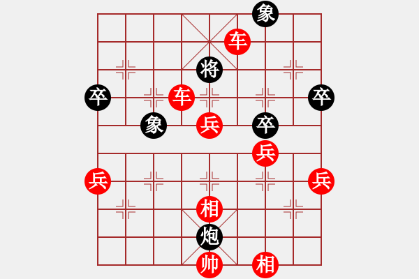 象棋棋譜圖片：[快14]浩軒爺 先勝 [快14]陳國慶 - 步數(shù)：70 