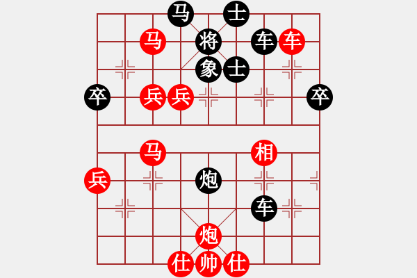 象棋棋譜圖片：中炮急進(jìn)中兵對(duì)屏風(fēng)馬黑卒7平8（紅勝） - 步數(shù)：70 