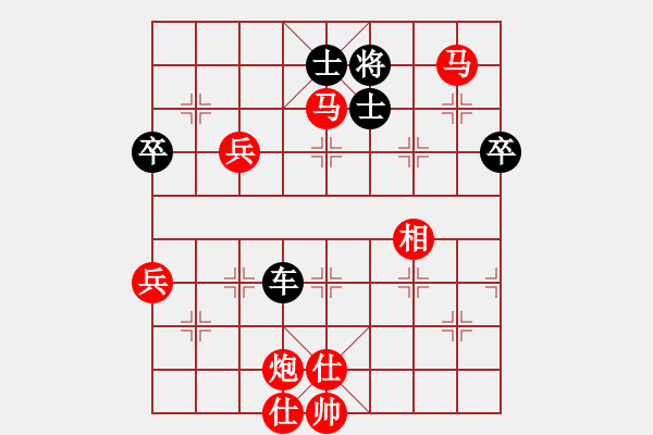 象棋棋譜圖片：中炮急進(jìn)中兵對(duì)屏風(fēng)馬黑卒7平8（紅勝） - 步數(shù)：90 