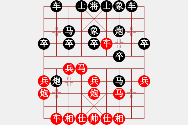 象棋棋譜圖片：邊鋒(8段)-和-挾仙挽月(1段) - 步數(shù)：20 