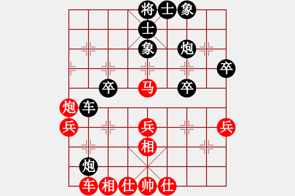 象棋棋譜圖片：邊鋒(8段)-和-挾仙挽月(1段) - 步數(shù)：40 