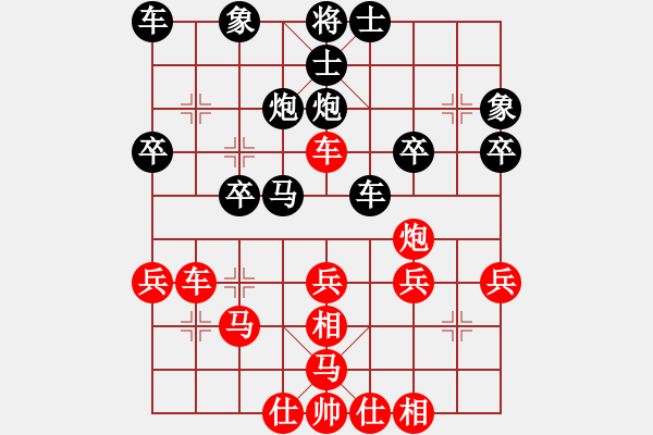 象棋棋譜圖片：我是小旋風(fēng)(1段)-負(fù)-小樓玉笙寒(3段) - 步數(shù)：30 