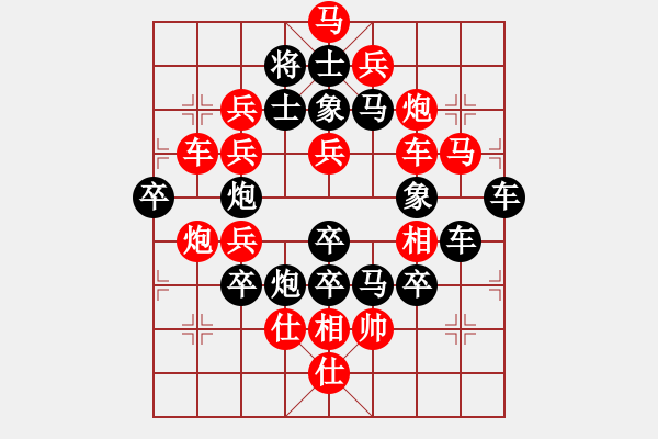 象棋棋譜圖片：四方大團(tuán)圓 秦 臻出題，王方權(quán)擬局 - 步數(shù)：0 