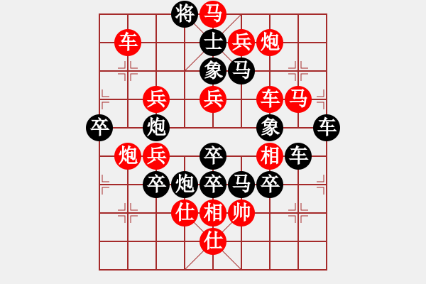 象棋棋譜圖片：四方大團(tuán)圓 秦 臻出題，王方權(quán)擬局 - 步數(shù)：10 